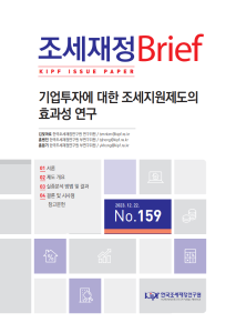 기업투자, 투자세액공제, 가속상각, 투자·상생협력촉진세제