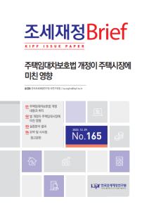 주택임대차보호법 개정이 주택시장