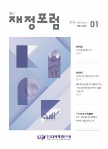 조세교육, 공기업, 여유자원, 제정제도, 혁신, 의무지출