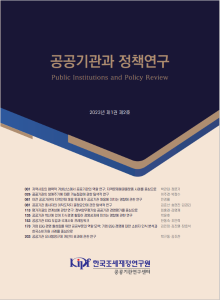 공공기관, 공기업, 준정부기관, 기타공공기관, 지방공공기관