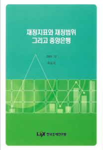 재정지표, 재정범위, 중앙은행