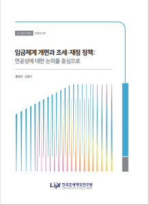 임금체계, 연공성, 연공급, 근속연수