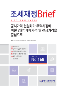 공시가격, 주택시장, 부동산