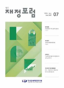 재정형평화, 글로벌최저한세, R&D