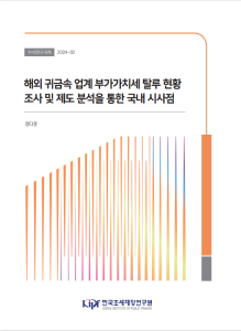 귀금속, 부가세 탈루, 해외사레