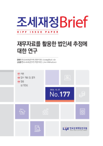 재무자료, 법인세