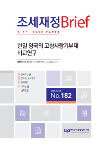 고향사랑기부제, 한국, 일본