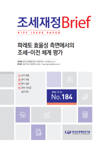 파레토효율, 조세이전