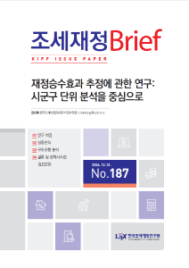 재정승수, 거버넌스