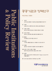 공공기관 관리정책 사례연구