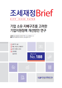 기업, 소유구조, 지배구조, 지원정책