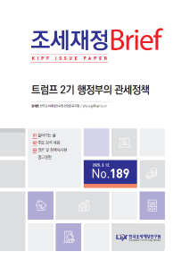 트럼프, 관세, 보호무역