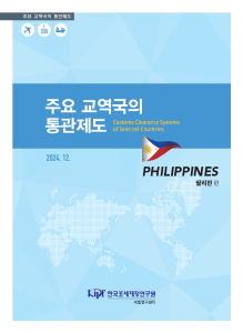 통관절차, 관세제도, 영국통관, 영국수입, 영국수출