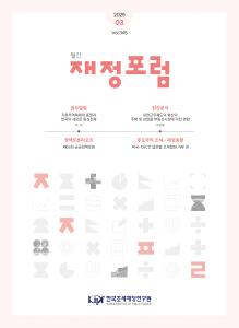 유연근무, 부동산, 통상전략