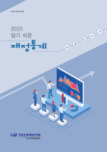 GFS, PSDS, 일반정부 재정통계, 공공부문 부채통계