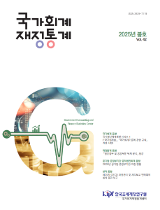 국가회계 동향, 재정통계 동향, 센터동향