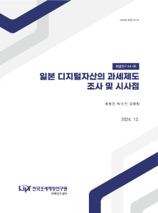 일본, 디지털자산, 과세제도