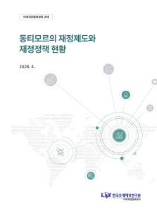 동티모르, 재정, 재정정책