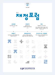 일용근로소득, 분리과세, 과세형평성