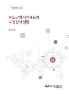 베트남, 재정, 재정정책, 아시아