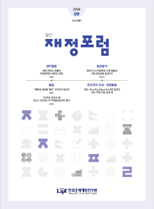 세계 경제, 신규 조항, 시장 효율성