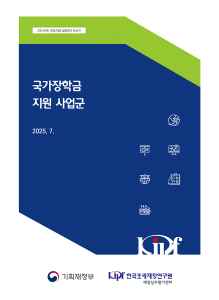 재정사업 심층평가