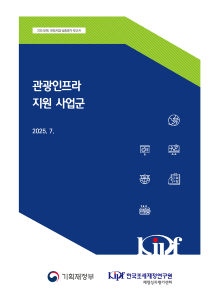재정사업 심층평가