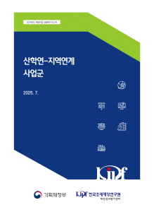 재정사업 심층평가