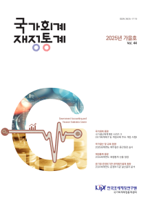 국가회계 동향, 재정통계 동향, 센터동향