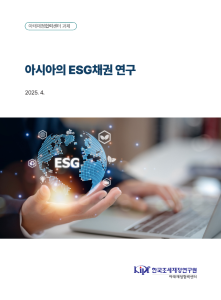 아시아, ESG, ESG채권, 채권, 지속가능 채권, 국채