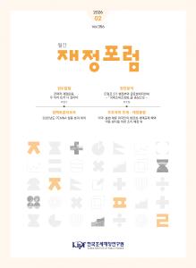 글로벌최저한세,국제조세조정법