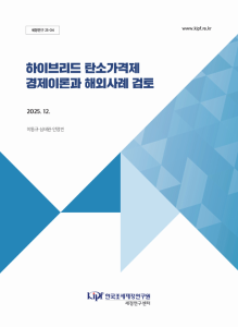 하이브리드 탄소가격제, 배출권거래제, 탄소세, 탄소중립