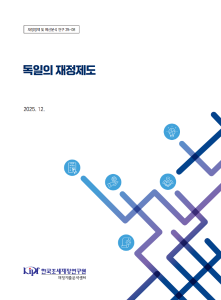 독일, 재정제도, 예산