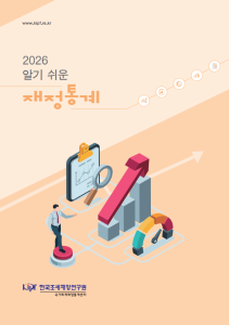 GFS, PSDS, 일반정부 재정통계, 공공부문 부채통계