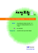 지방교육재정교부금, 의제매입세액공제제도, 면세