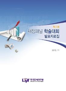 재정패널, 소득공제, 소비, 복지혜택