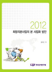 희망리본사업, 자활사업, 취창업