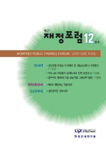 건강보험, 부과체계, 납세의식, 인구구조변화, 고용정책