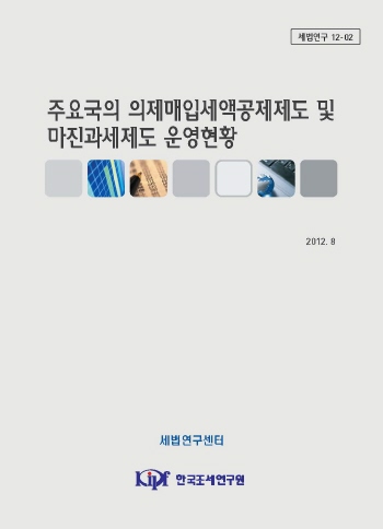 의제매입세액공제제도, 마진과세제도