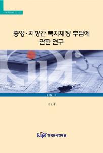 국고보조율, 차등보조율, 이전재원