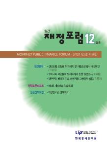 인구구조 변화, 공공기관 고용정책, 방향