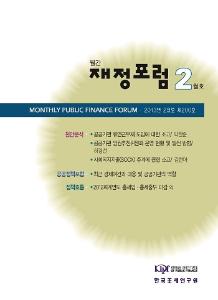 공공기관 임원추천위원회, 운영 현황, 발전 방향