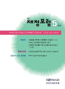 금융상품 과세제도, 인구이동, 지방세외수입