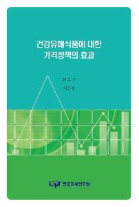 건강유해식품, 탄산음료, 비만세