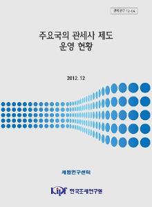 관세사 제도