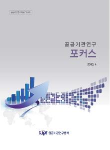 고객만족도, 경영평가, 경영공시, 전력산업, 주택산업, 식량산업