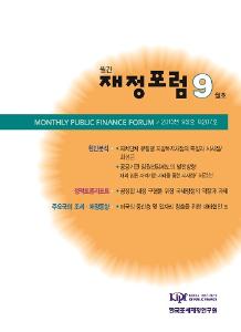 지방자치단체, 지방복지재정, 임원선임제도, 인사투명성