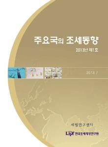 주요국, 동향, OECD