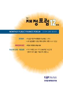 지방공기업, 부채, 중증질환, 보장성