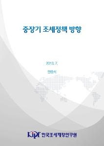 조세체계, 조세·국민 부담률